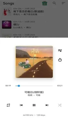 安果音乐播放器(音乐播放软件) 安果音乐播放器(音乐播放软件)
