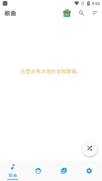 安果音乐播放器(音乐播放软件) 安果音乐播放器(音乐播放软件)
