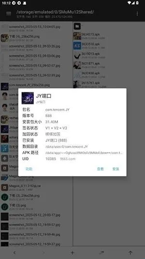 JY端口公益(端口游戏工具)