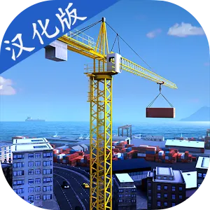 建筑模拟器专业版(模拟建造游戏)v2.4.6 安卓版