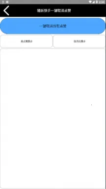 快手一键清空私信安卓版手机版 快手一键清空私信安卓版手机版
