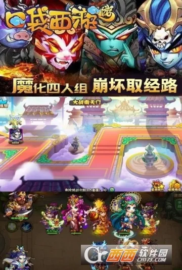 口袋西游(西游题材游戏)