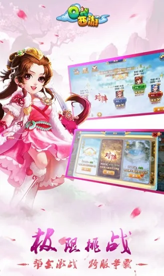 口袋西游(西游题材游戏)