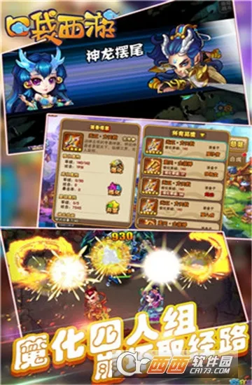 口袋西游(西游题材游戏)