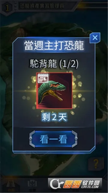 侏罗纪公园2(恐龙生存手机游戏)