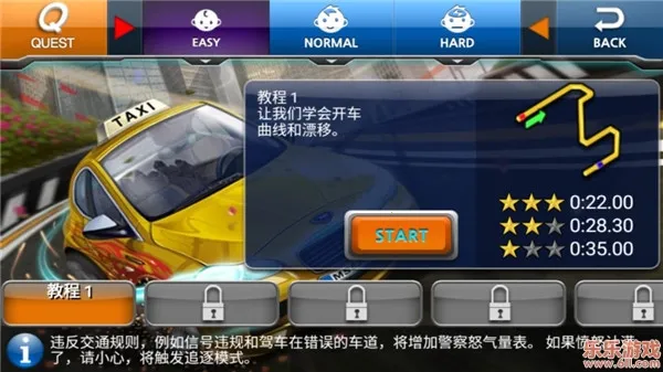 疯狂出租车2安卓版手机版