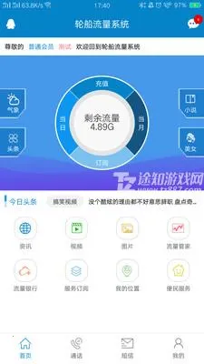 迪泰v60海上通2026官方最新版本