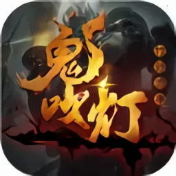 鬼吹灯昆仑神宫2026官方正版v1.3 手机版