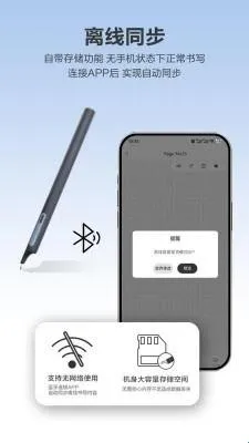 Quillink(智能笔记软件)