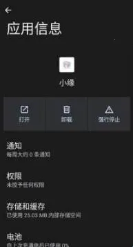 超自然小缘安卓版手机版