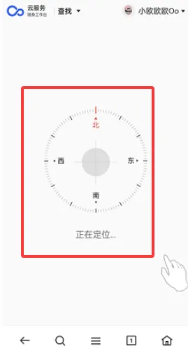 OPPO查找设备定位安卓版手机版