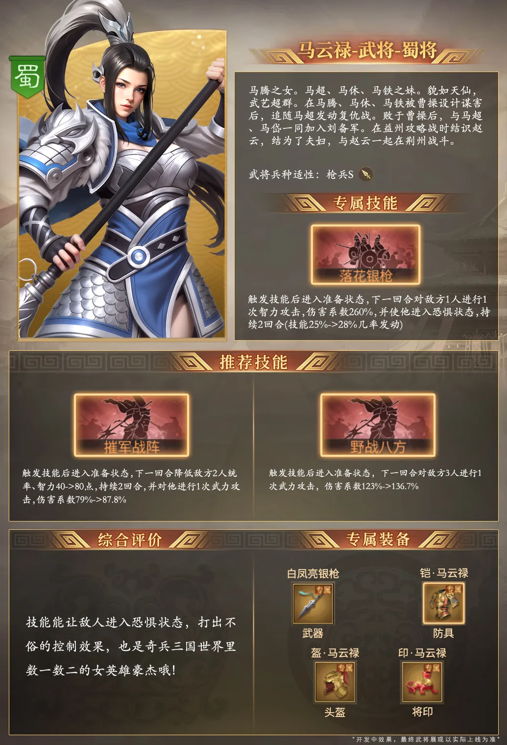 奇兵谋略(三国策略手游)