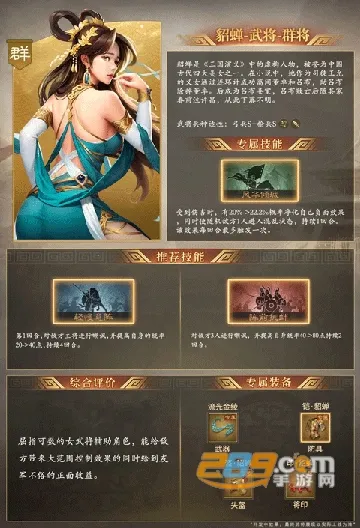 奇兵谋略(三国策略手游)