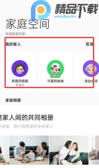 OPPO家人守护2026最新版本