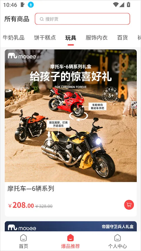 奈购优选(高性价比电商)