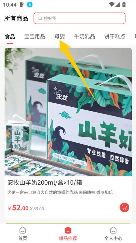 奈购优选(高性价比电商)