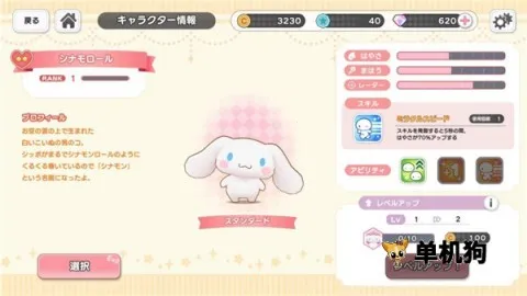 三丽鸥奇迹之赛中文版 第1张图