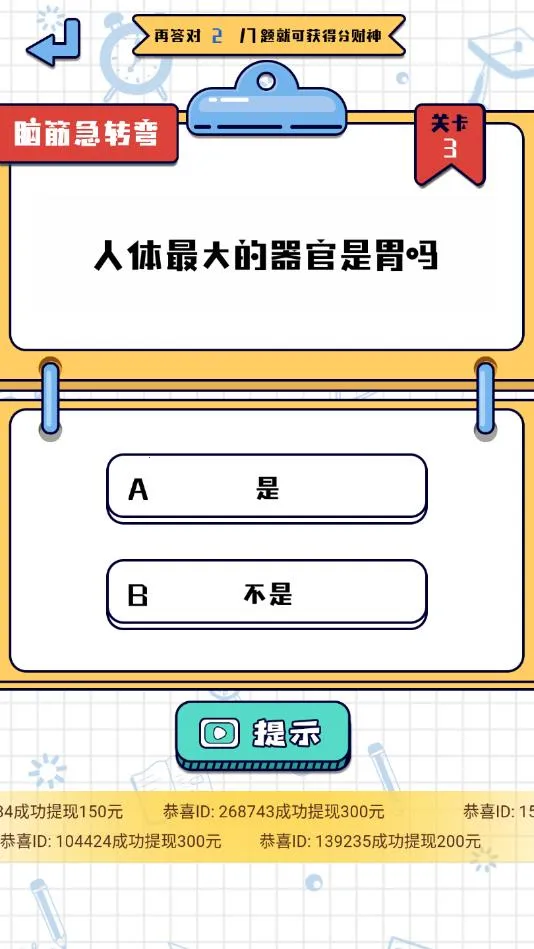 答题大师2026官方正版