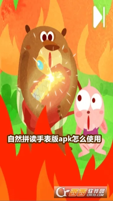 自然拼读安卓版手机版