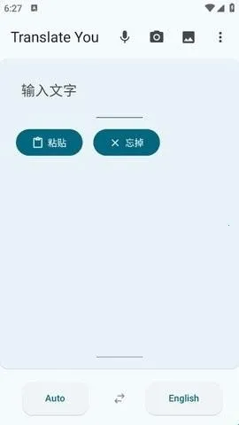 Translate You翻译2026官方最新版本