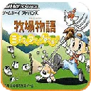 牧场物语矿石镇的伙伴们2013完美版2026官方正版v2.0.0 免费版