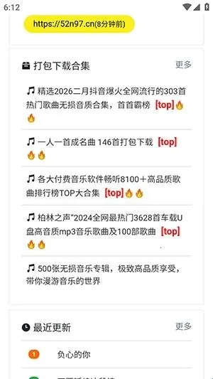 音乐岛(音乐岛听歌)