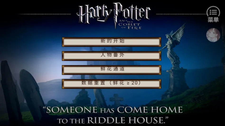 HP边际恋歌完结版2026最新版本