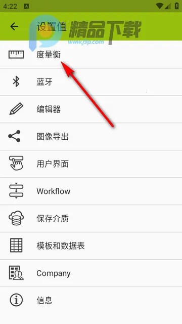 图像测量ImageMeter Pro(图像测量工具)