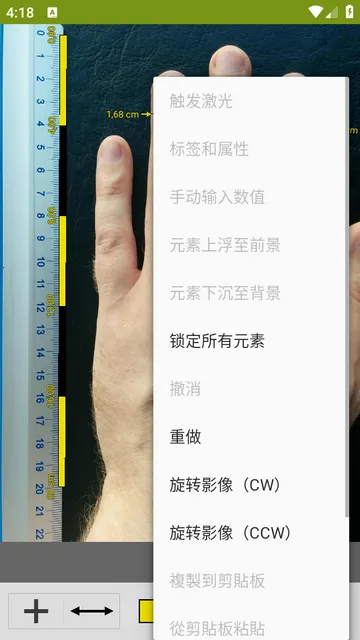 图像测量ImageMeter Pro中文版