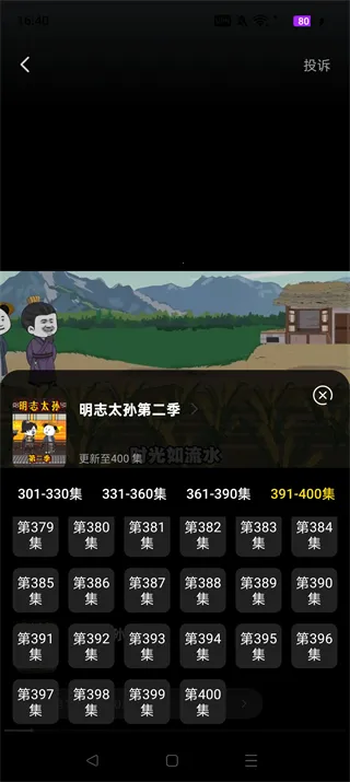 免费漫剧全集最新手机版