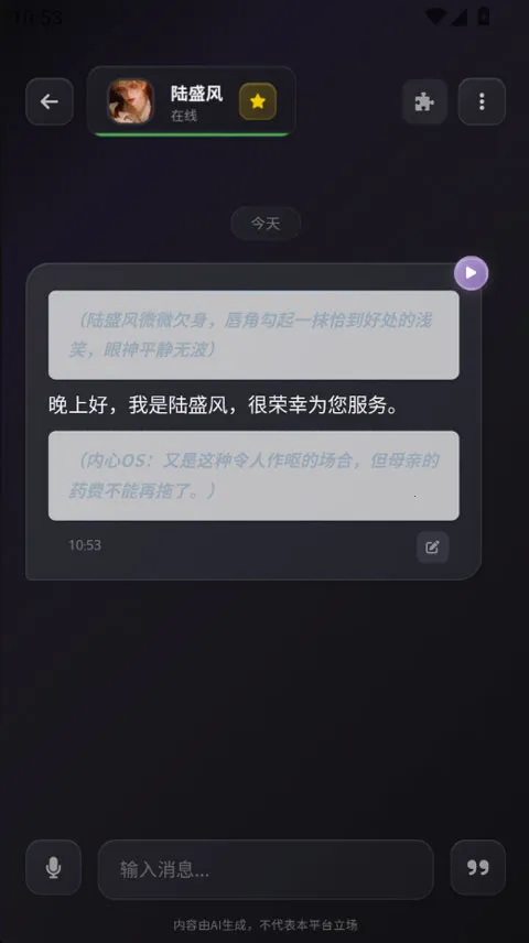 Be heera(情感陪伴游戏)