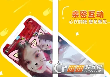 随聊(单身交友平台)