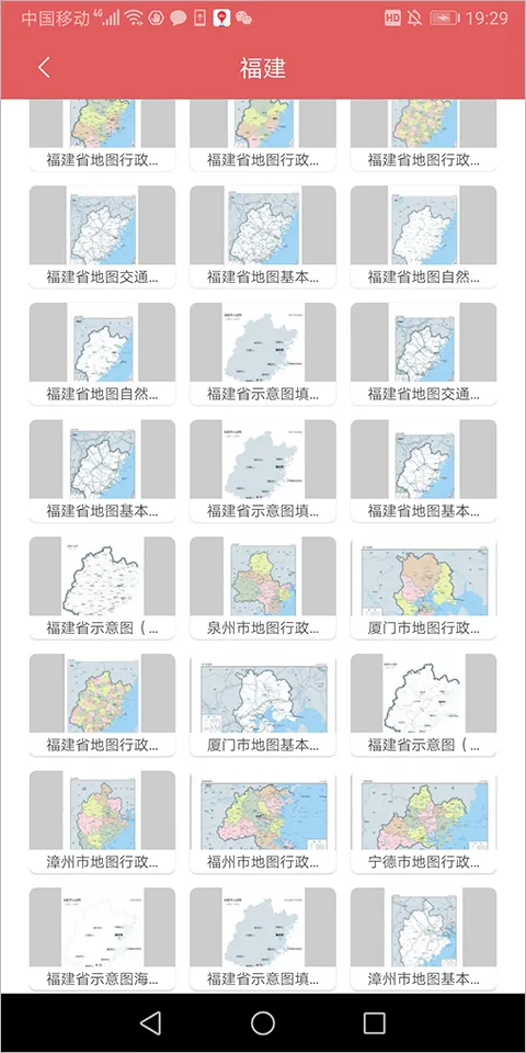 中国地图集2026官方正版