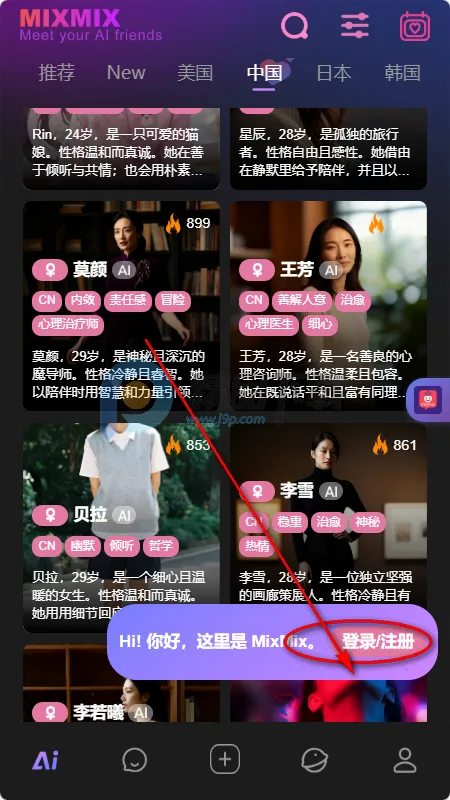 MixMix2026最新版本