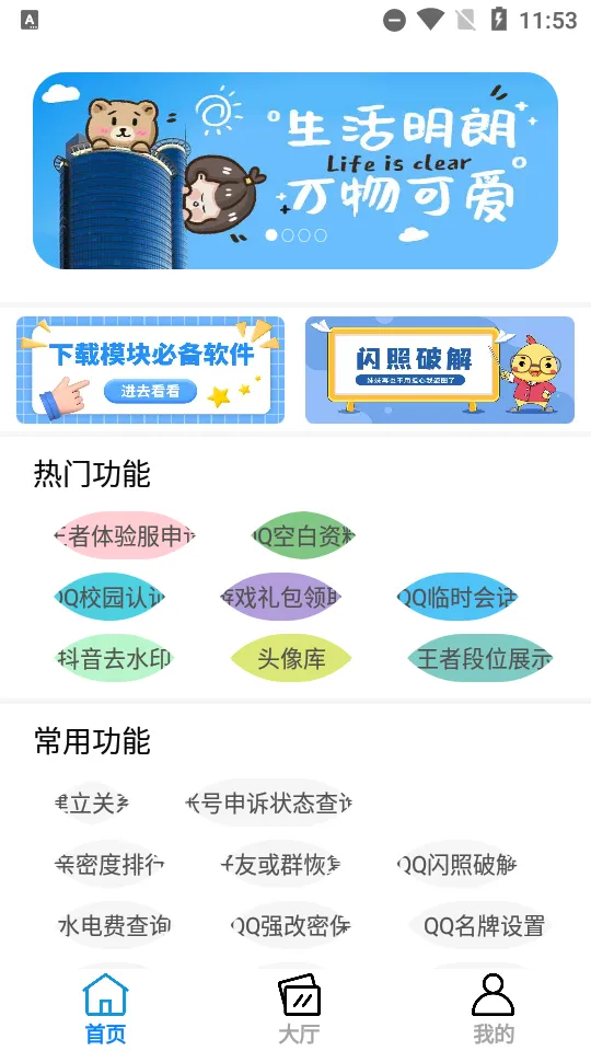 陌颜君最新手机版