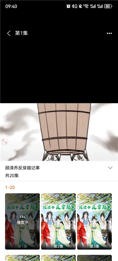 免费看漫剧安卓版手机版