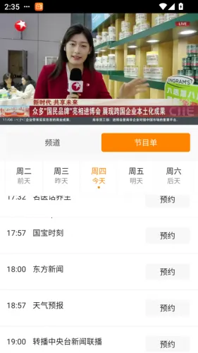 云图安卓版手机版