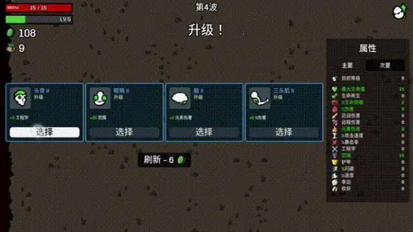 土豆兄弟联机版