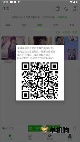 面对面快传2026官方正版