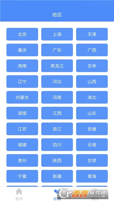 高清中国地图册2026最新版本