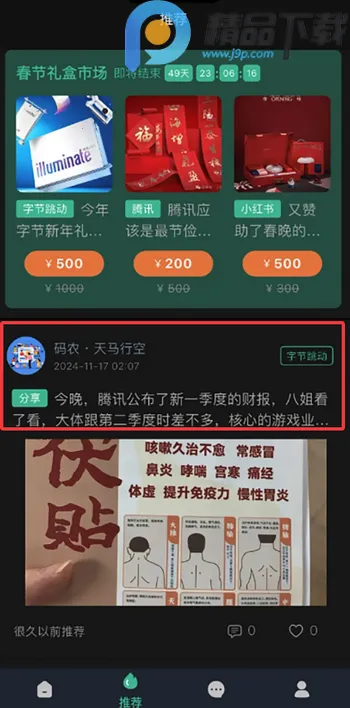 职往2026最新版本