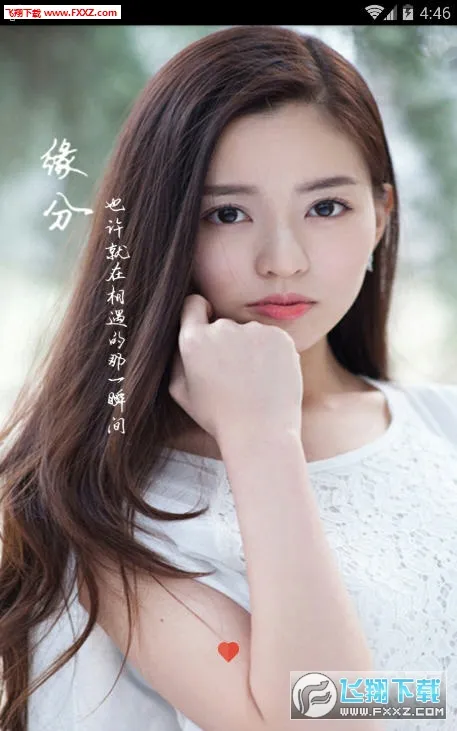 牵手(恋爱交友软件)