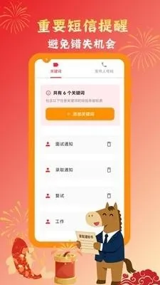 挪啦挪啦智能提醒助手(消息提醒软件)