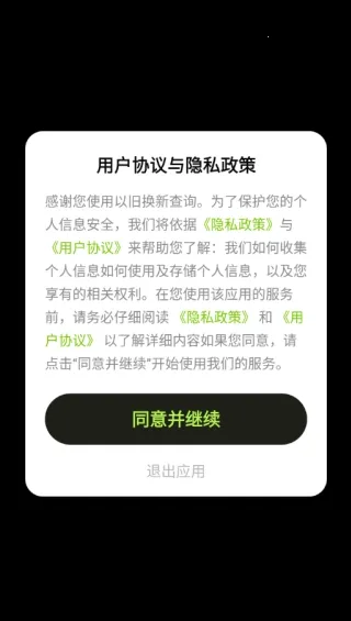 以旧换新查询(智能回收助手) 以旧换新查询(智能回收助手)