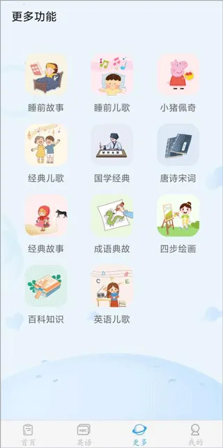 幼儿认字(幼儿汉字学习软件)