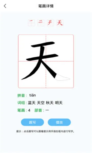 幼儿认字(幼儿汉字学习软件)