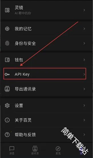 百灵ai(AI生活彩排软件)