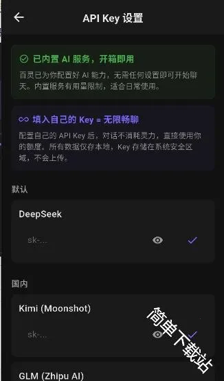 百灵ai(AI生活彩排软件)