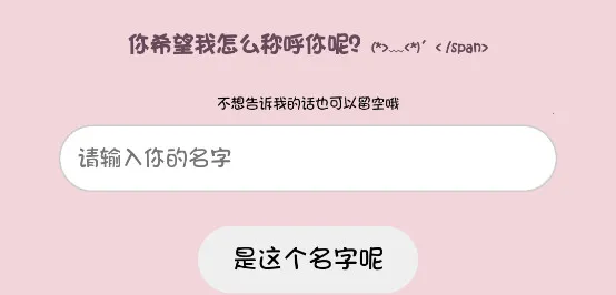 小猫表白最新手机版