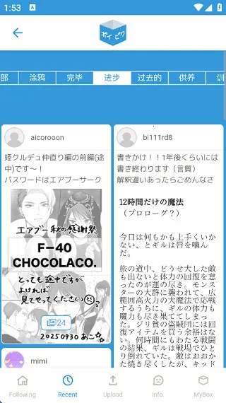 popiku社区(二次元交流平台)